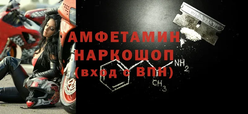 Amphetamine 97% Минусинск