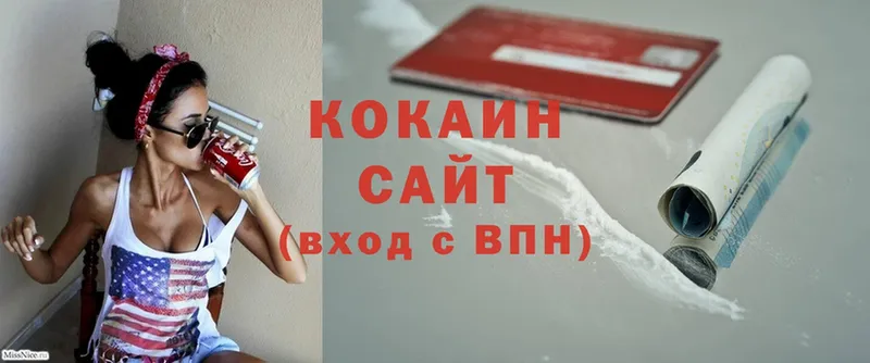 Cocaine VHQ  Минусинск 