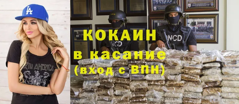 Cocaine FishScale Минусинск