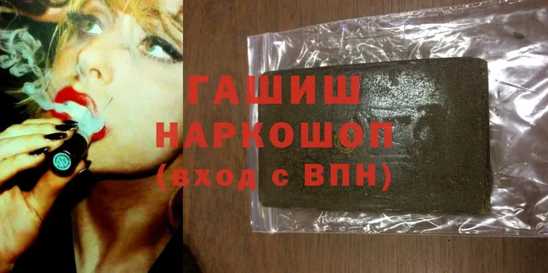 ГАШ hashish Минусинск