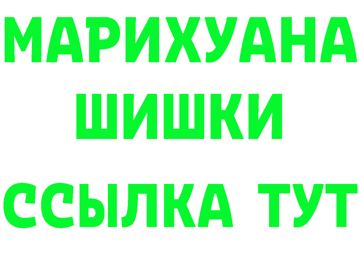 БУТИРАТ бутик tor это mega Минусинск