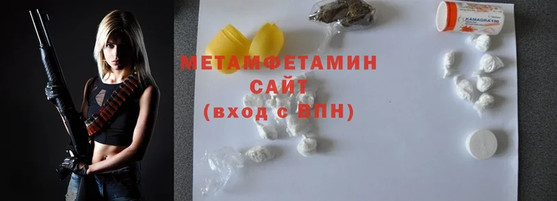 Первитин Methamphetamine  Минусинск 